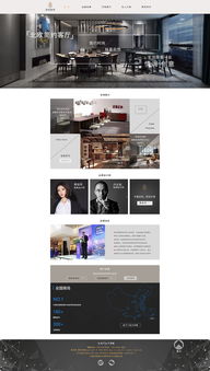家居網(wǎng)頁設(shè)計 打造觸動人心的線上生活美學空間